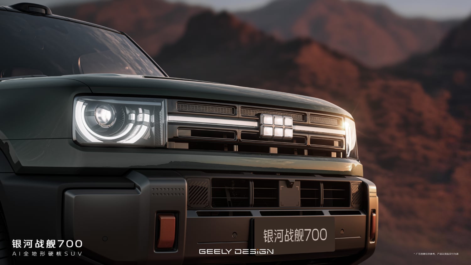 Geely Galaxy Cruiser 700 Plug-In Hybrid Off-Road SUV Revealed in Official Images