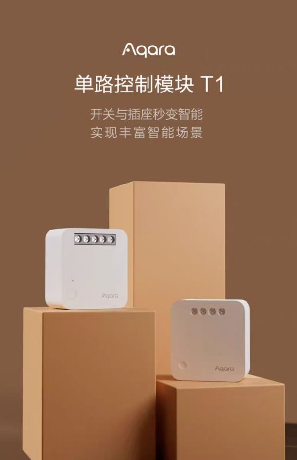 Aqara Lumi single-channel controller T1 connected to homekit smart remote