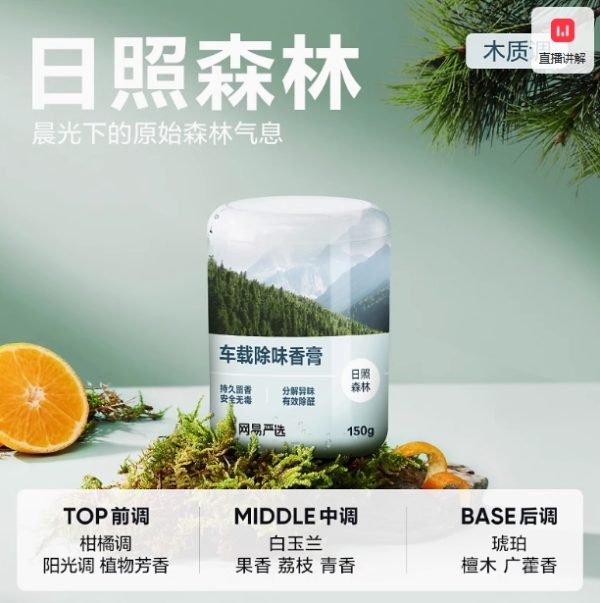 Car Perfume Cream